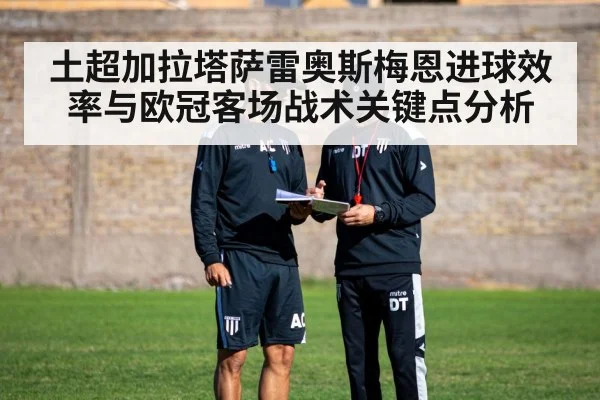 football tactics training session