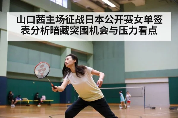 female badminton player action
